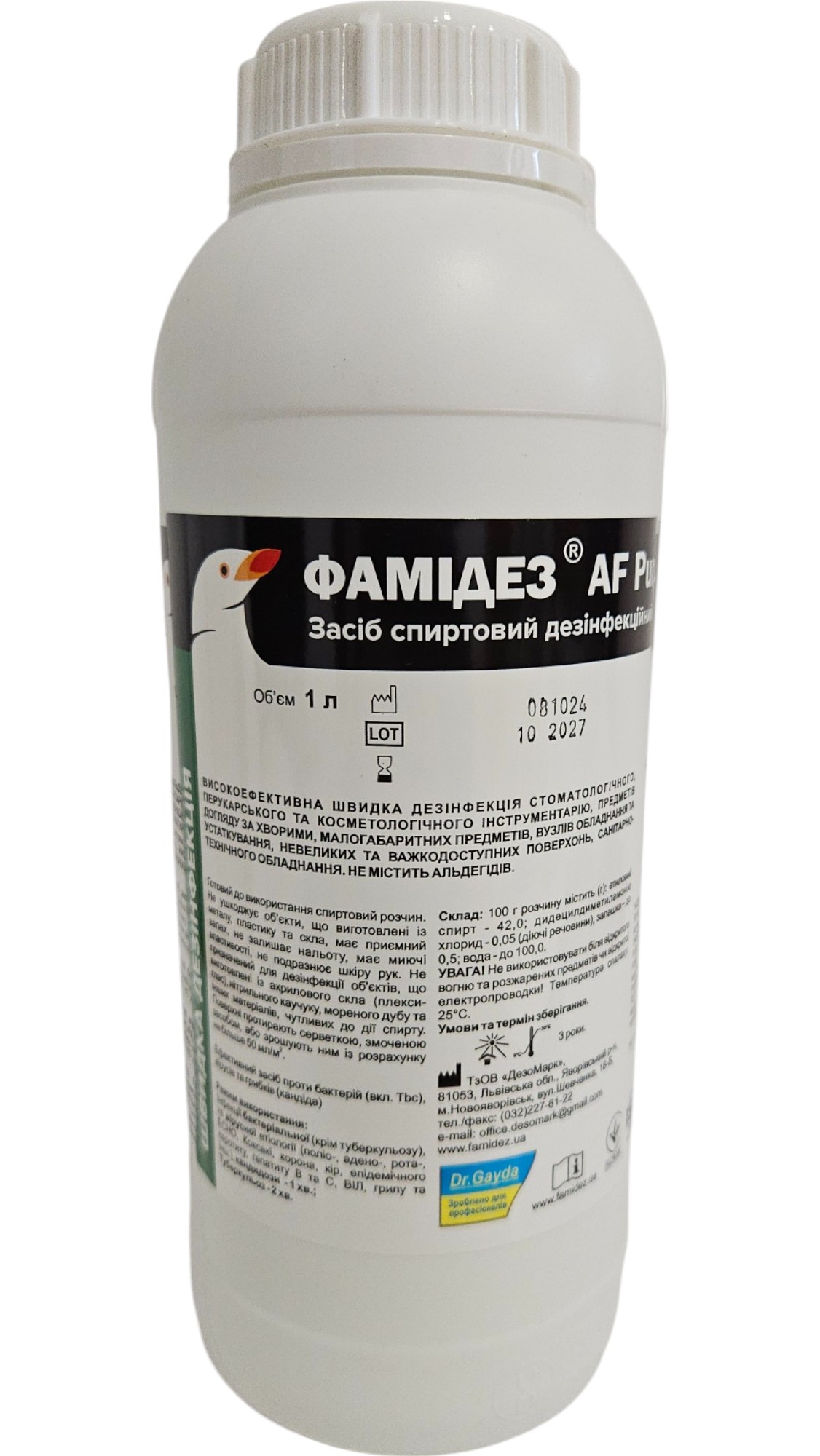 Фамідез® АФ Пур